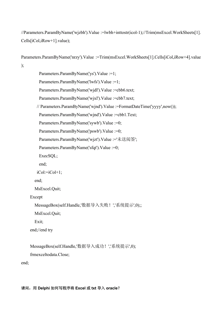 Delphi将excel数据导入到数据库中源码_第3页