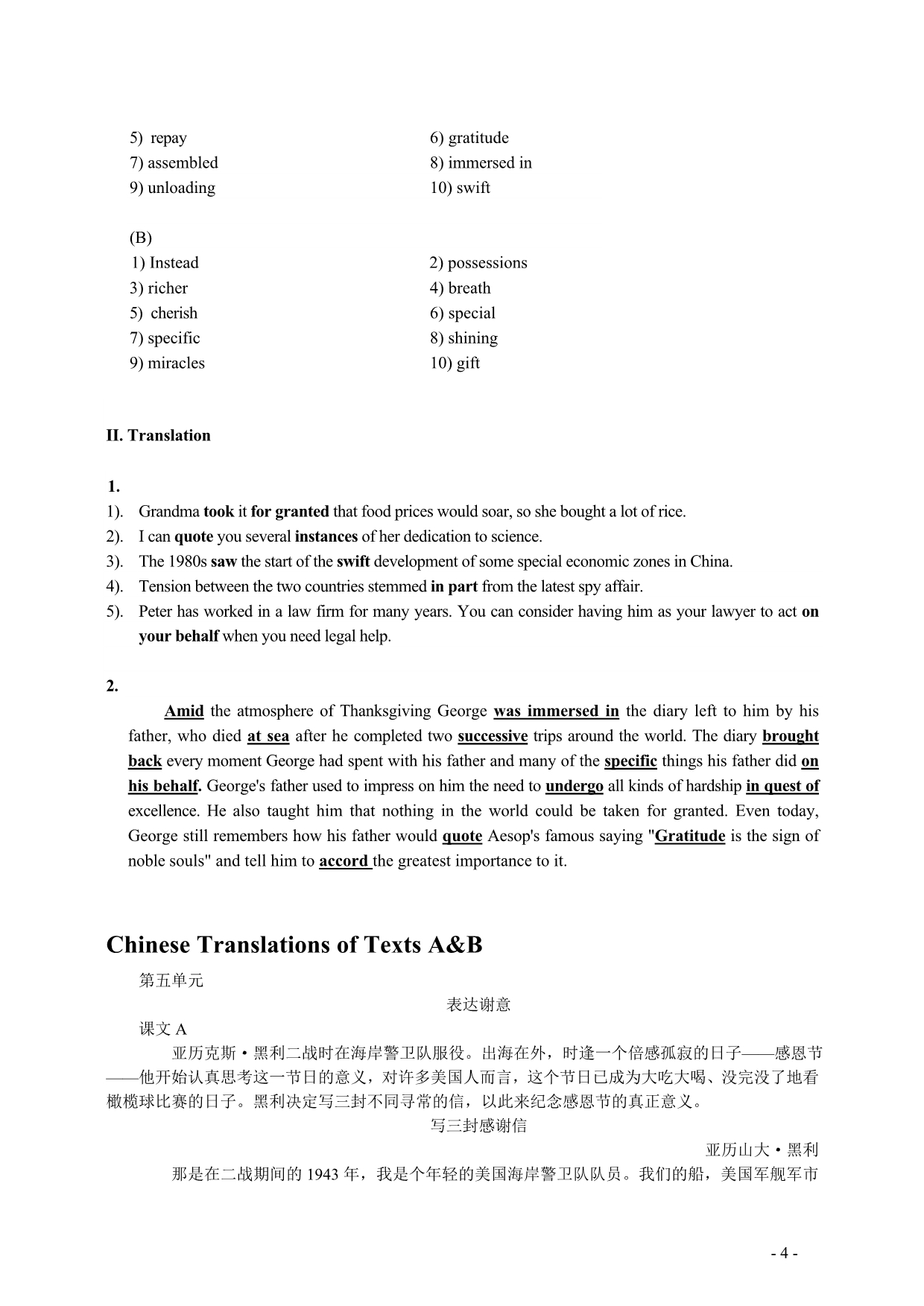 全新版大学英语综合教程第二版第三册课后习题答案-第五单元_第4页