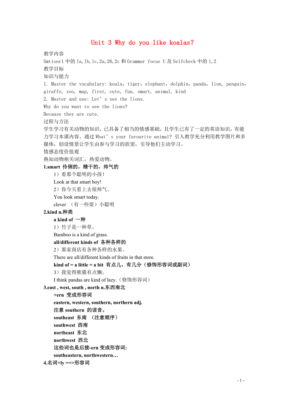 七年级英语下册_U3_Why_do_you_like_koalas教案_人教新目标版_第1页