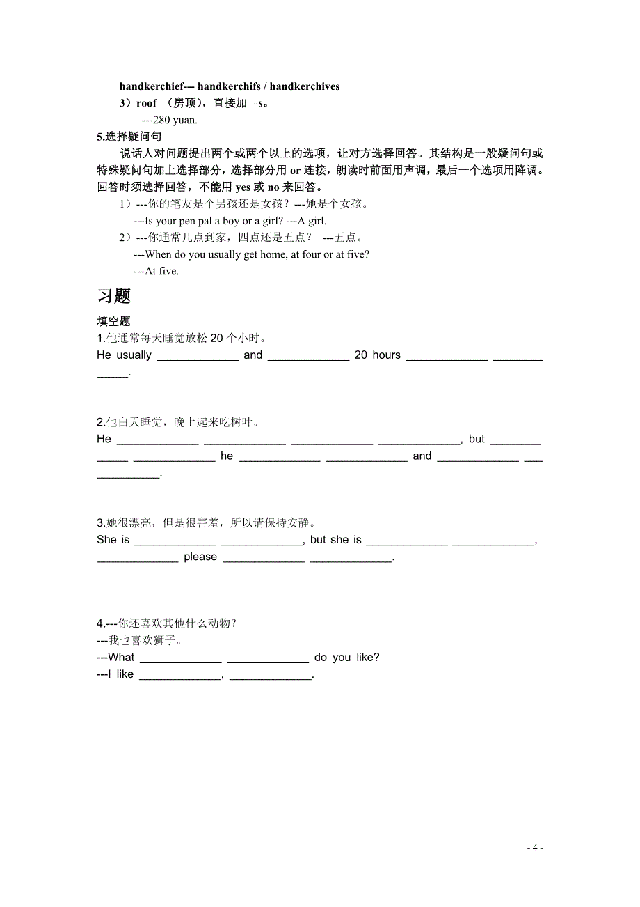 七年级英语下册_U3_Why_do_you_like_koalas教案_人教新目标版_第4页