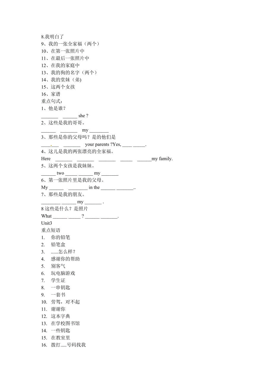 2013-2014学年人教版七年级英语上册：重点短语总复习(word版含答案)_第2页