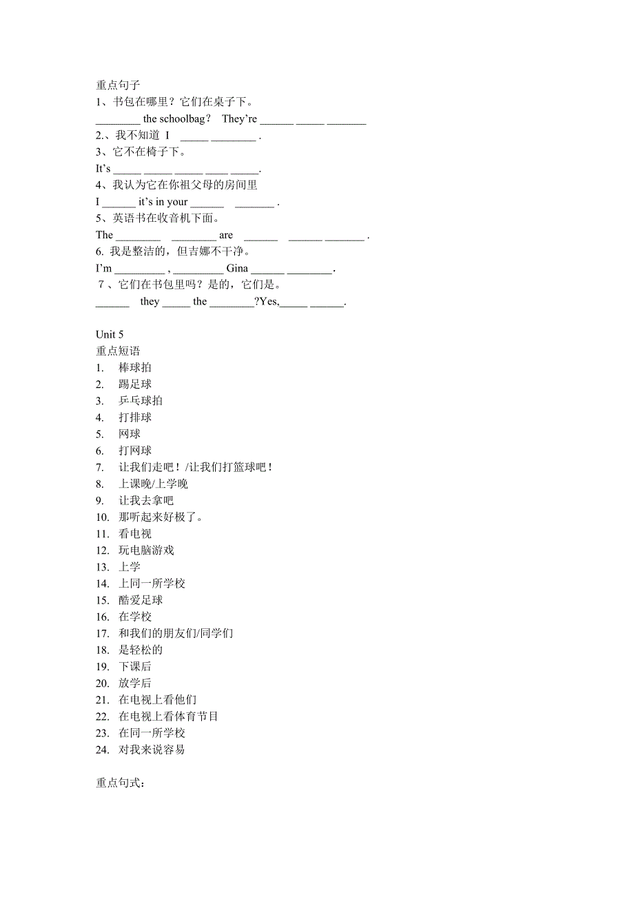 2013-2014学年人教版七年级英语上册：重点短语总复习(word版含答案)_第4页