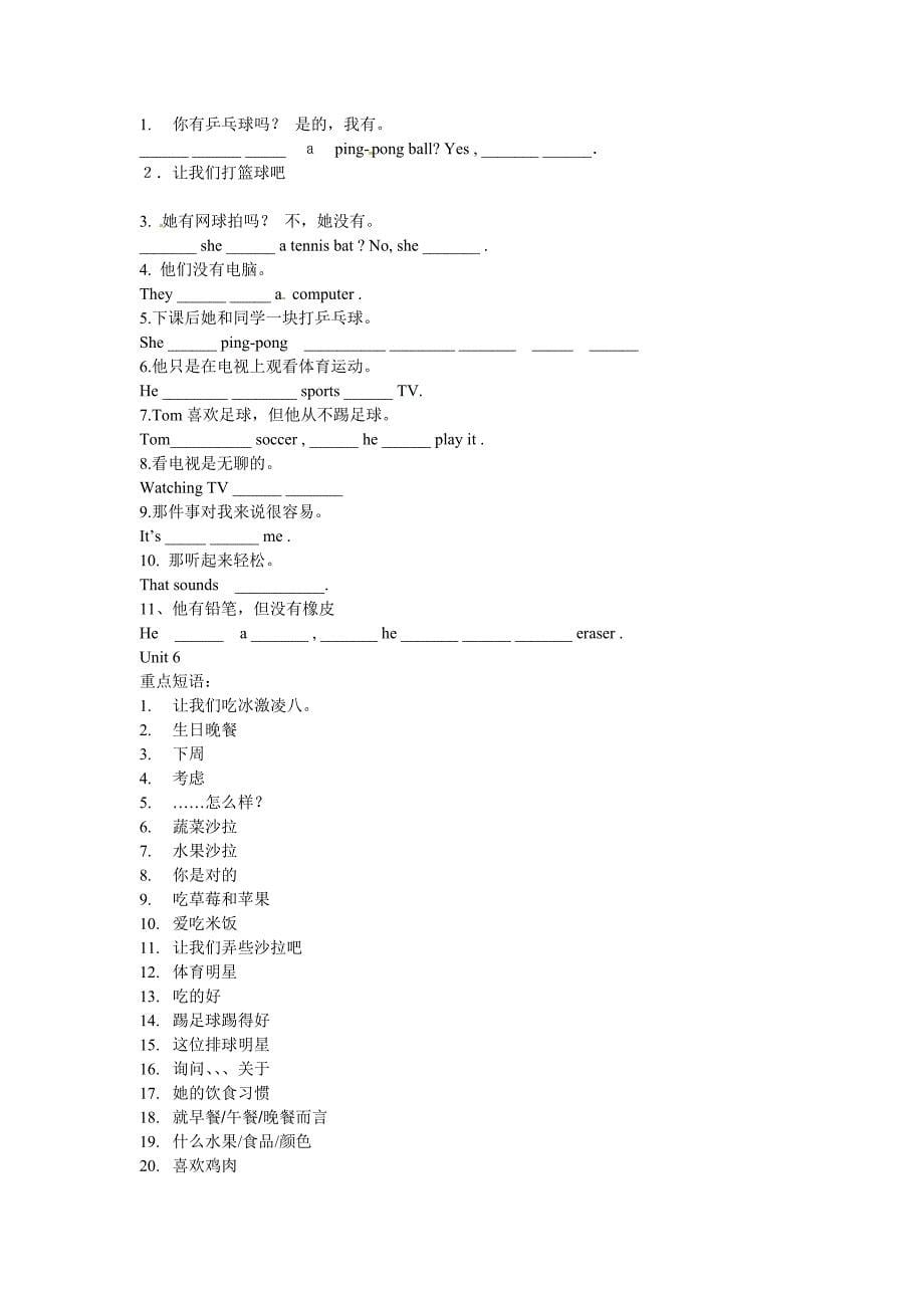 2013-2014学年人教版七年级英语上册：重点短语总复习(word版含答案)_第5页