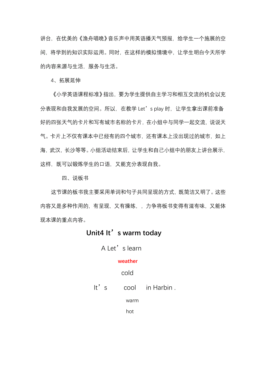 PEP小学英语四年级下册unit4it_第4页