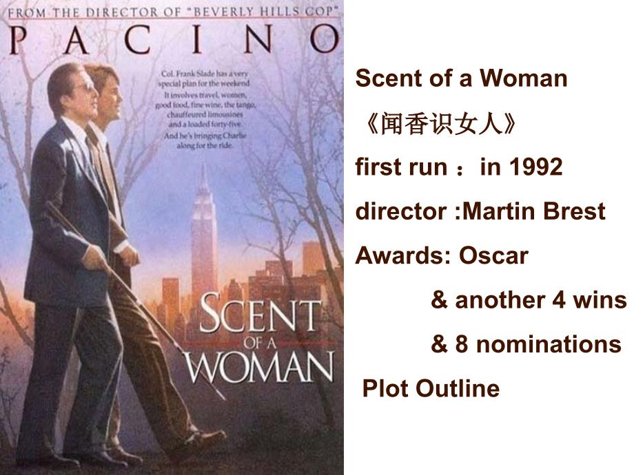 闻香识女人the_scent_of_a_woman_第1页