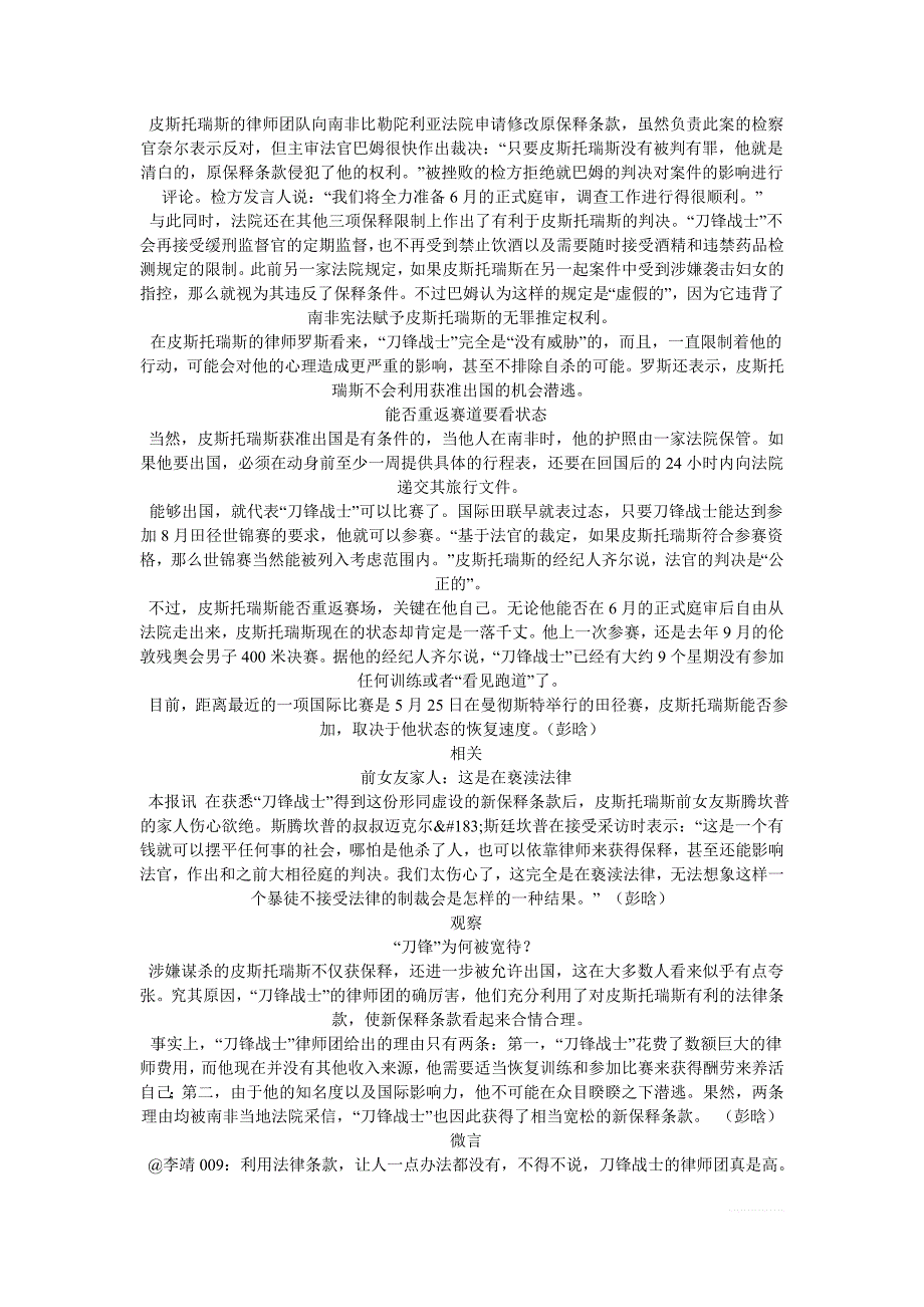 八成基层百姓认为癌就是等死基层癌症等死_第4页