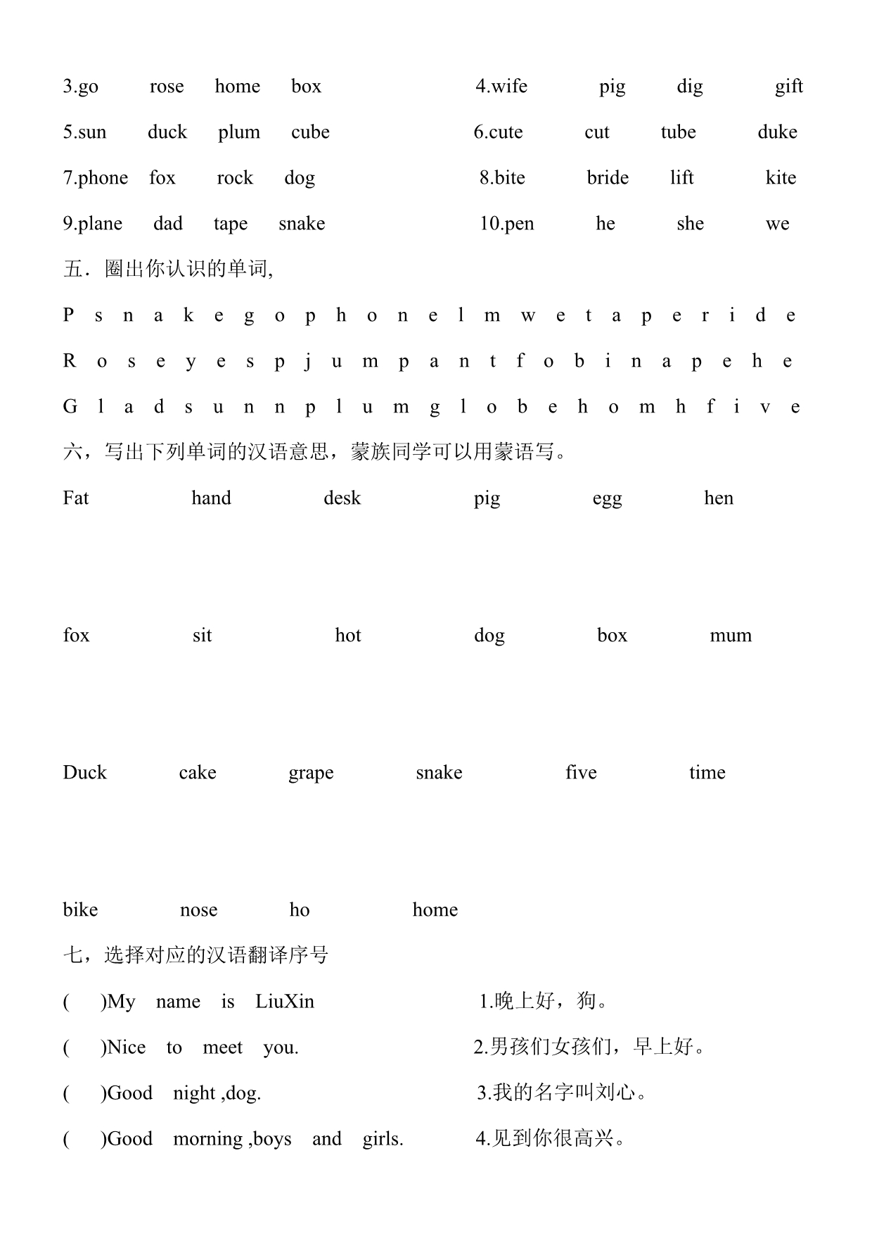 百思迪威英语语音基础晋级考试听写部分_第2页