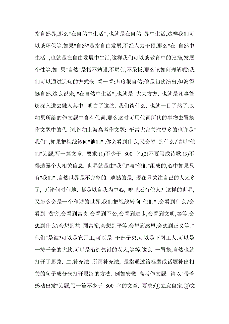 从受众角度看凤凰卫视的“补缺”意识_第3页