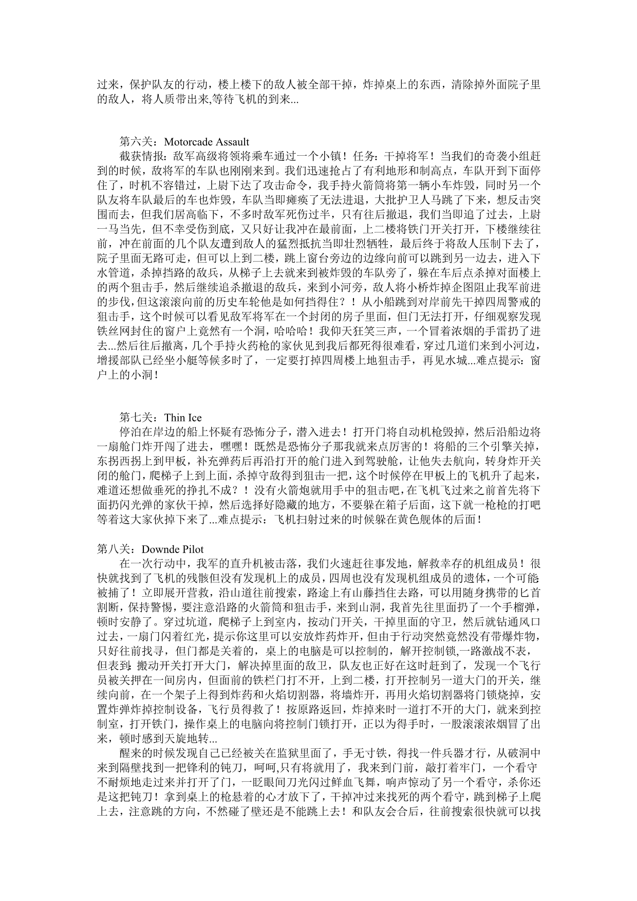 反恐精英零点行动攻略_第3页