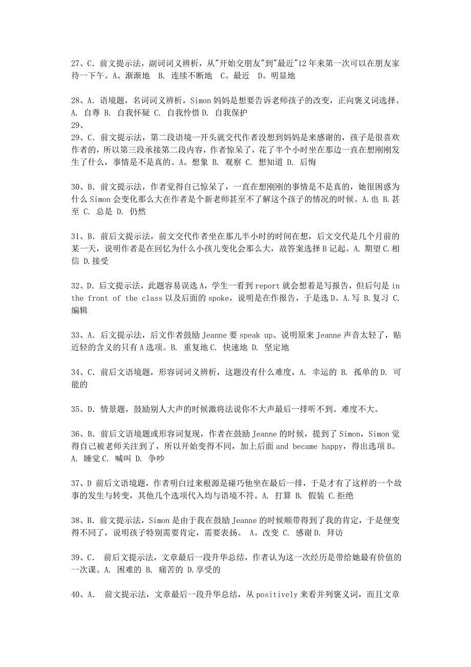 浙江省2015届高三英语新一轮专题复习训练：完形填空_第3页