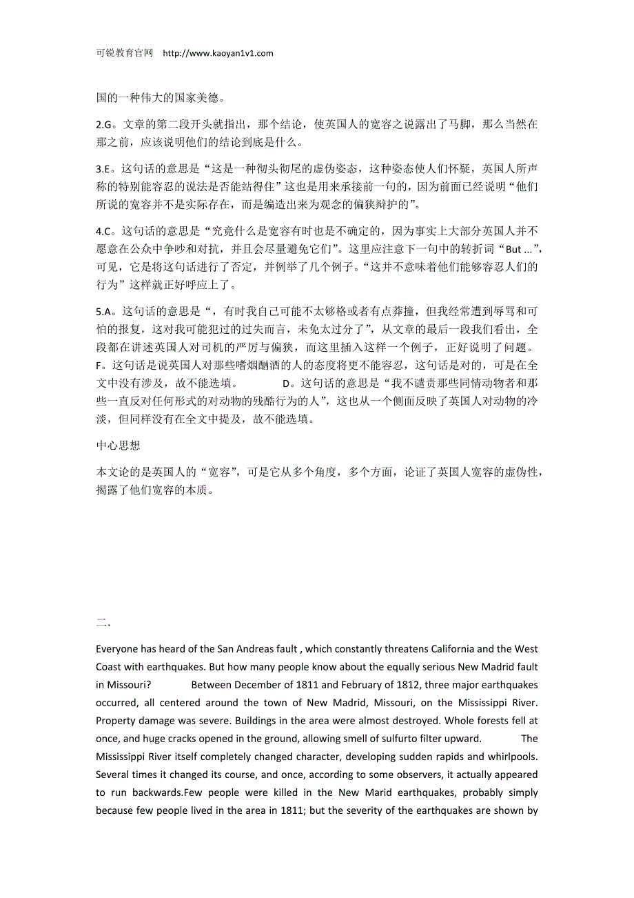 2018年可锐考研英语阅读精选及讲解_第2页