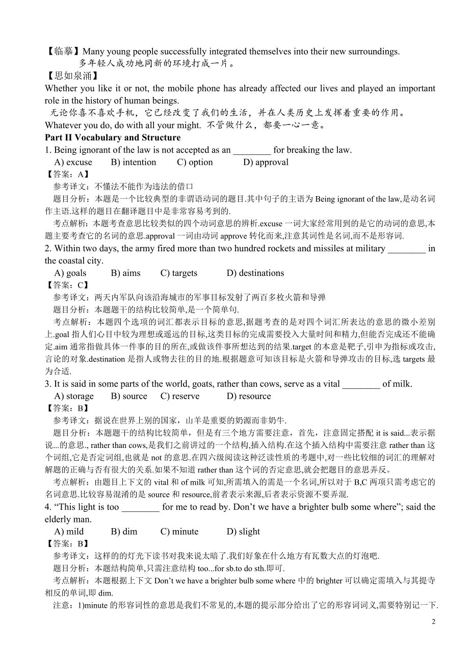 大学英语III课程培训3答案及解析_第2页