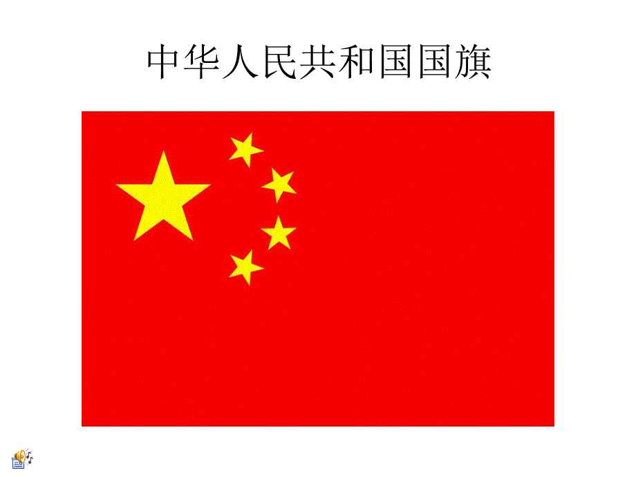中国文化符号图解_第2页