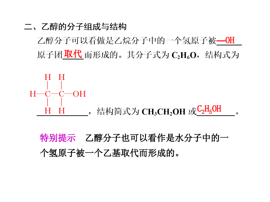 高一化学乙酸(2)_第2页