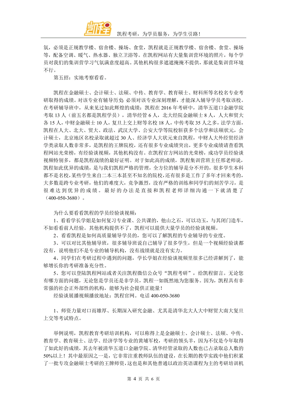 2018法硕考研复习要点：古代法制思想与立法概况_第4页