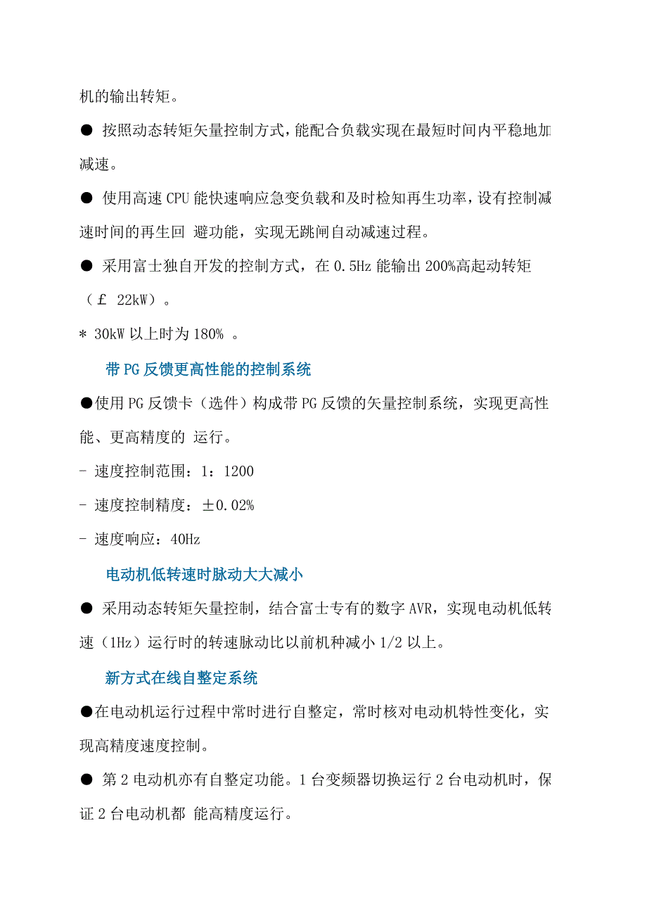 富士变频器G11S系列富士变频器面价_第2页