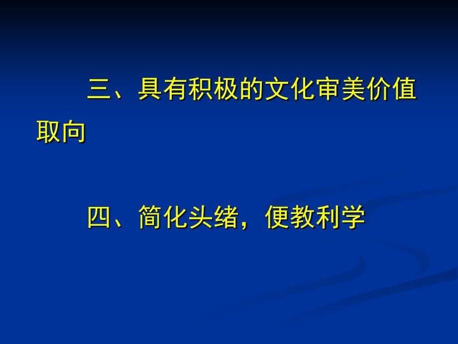 小学二年级语文国标本苏教版小学语文实验教科书_第5页