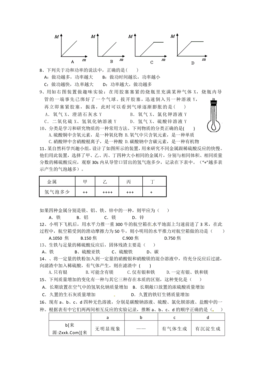 浙江省义乌市稠州中学2012届九年级上学期期中考试科学试题_第2页