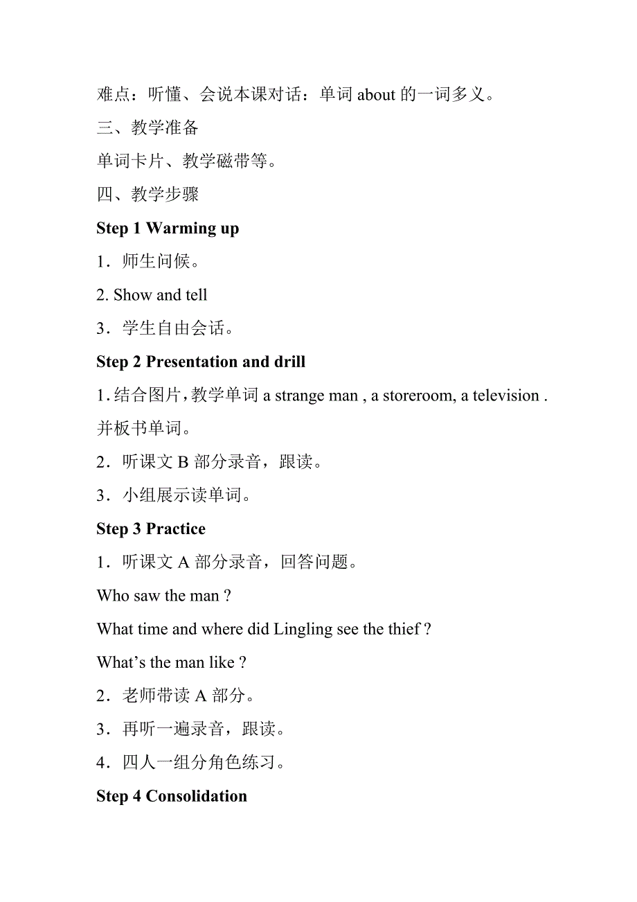 小学五年级下册英语第11课教案_第2页