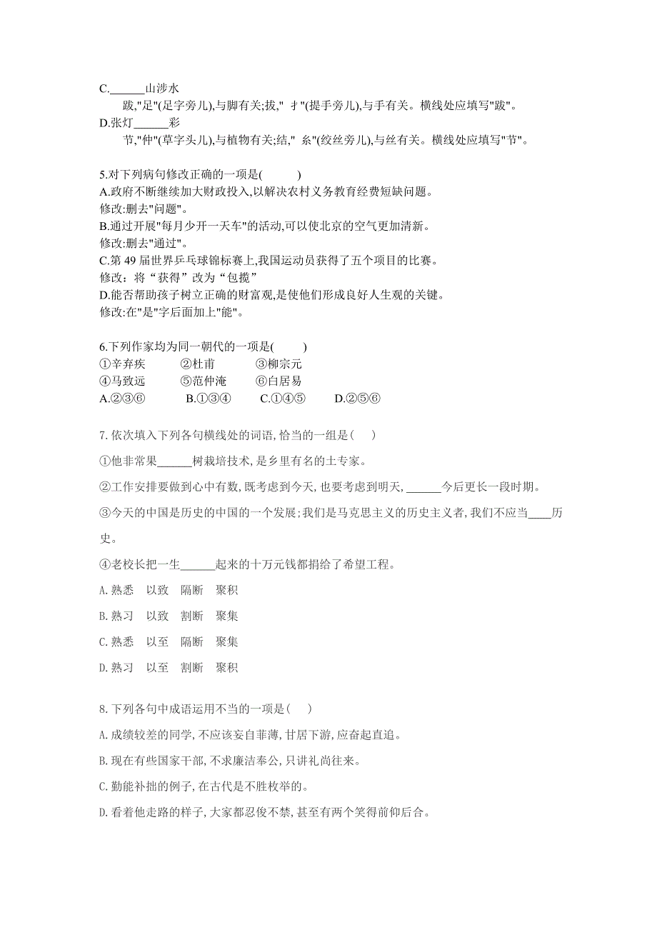 北京理工大学现代远程教育学院_第2页