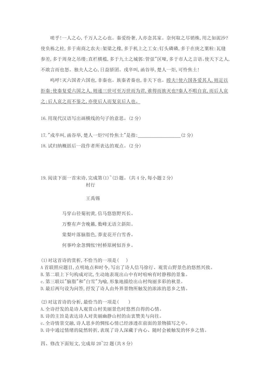 北京理工大学现代远程教育学院_第5页
