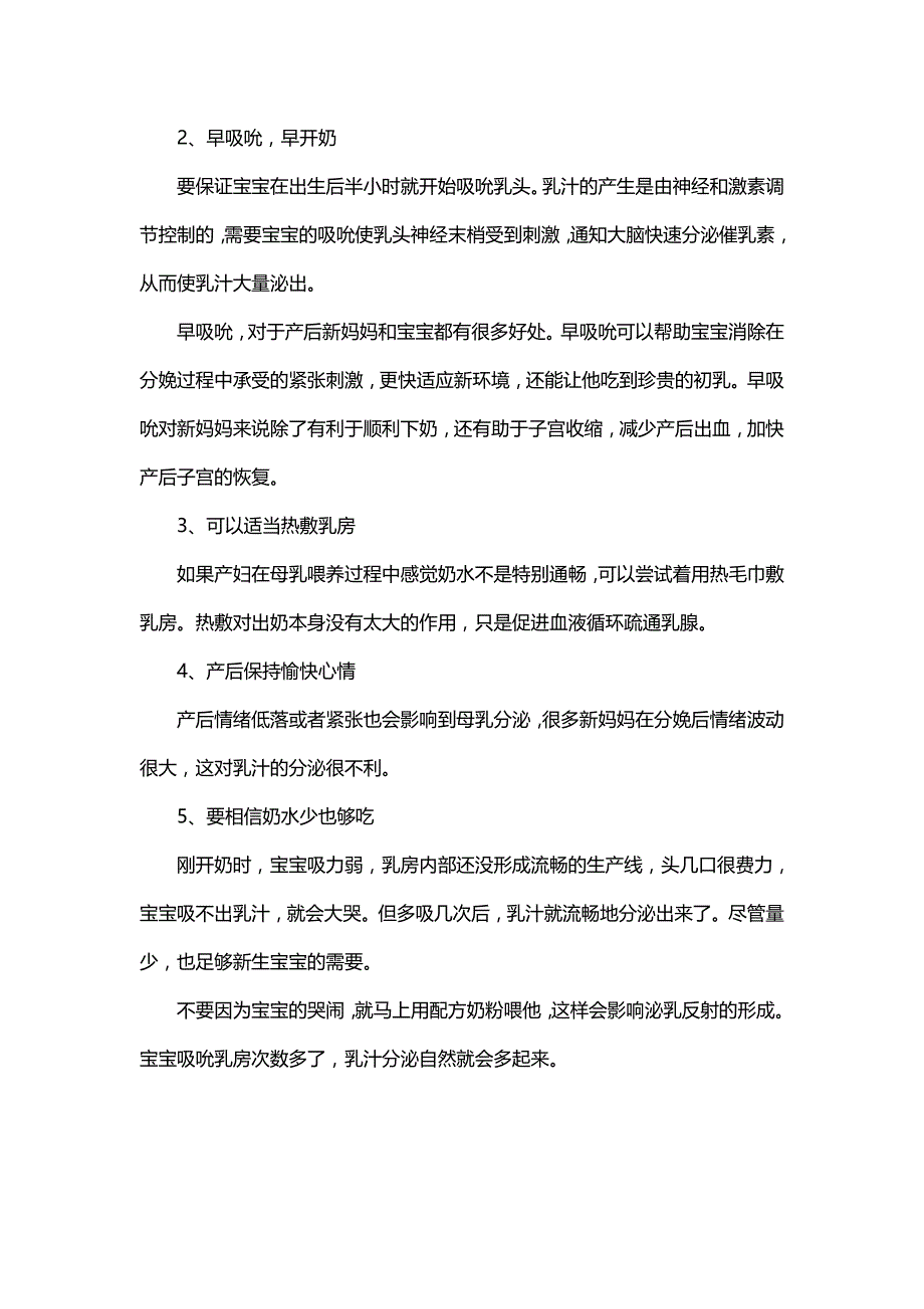 怀化溆浦县学产后康复培训考证选金职伟业_第4页