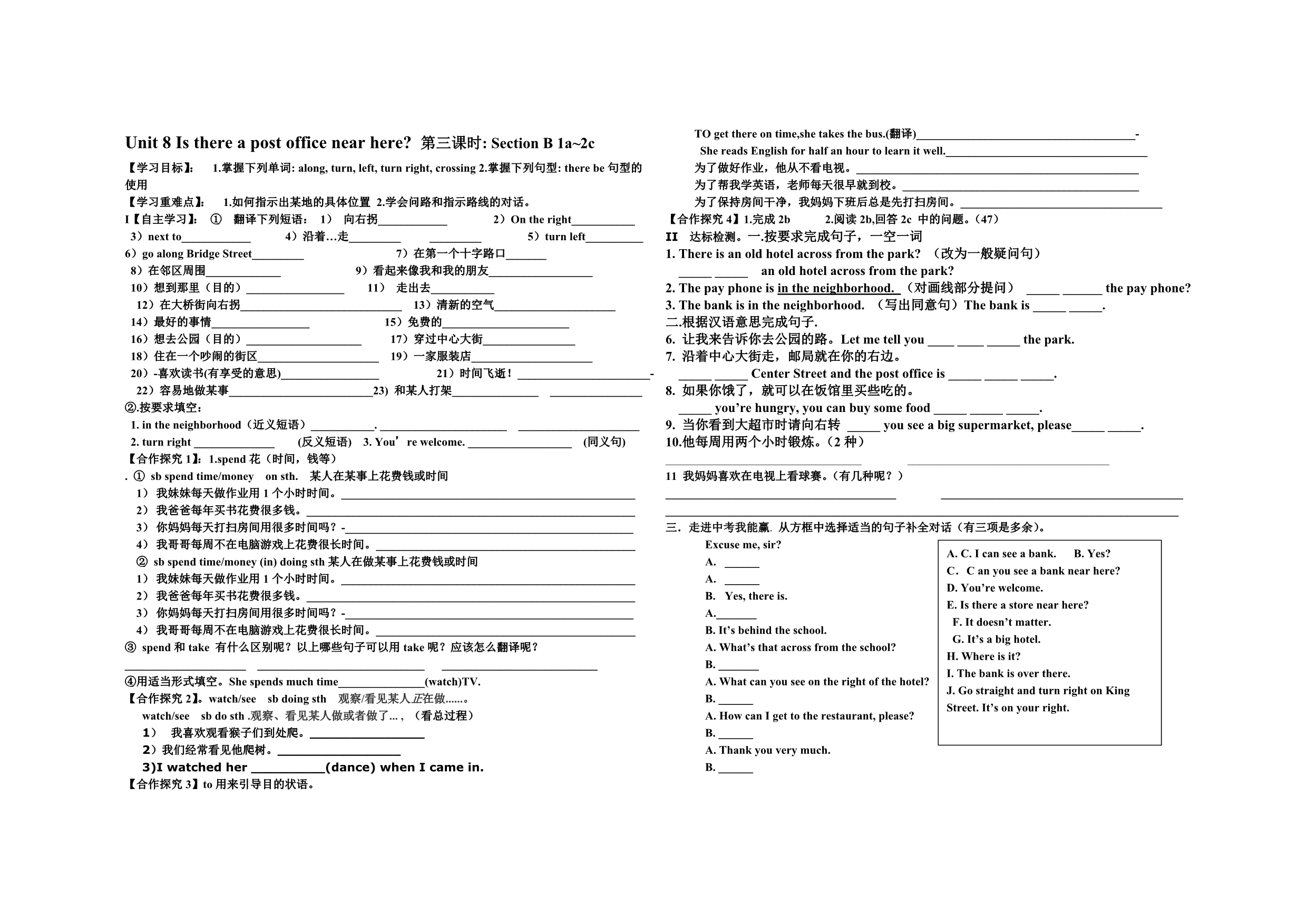 最新版新目标英语七年级下第八单元导学案_第4页