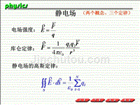 大学物理物理练习题