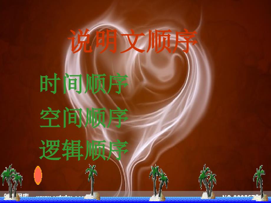 《故宫博物院》教学微课_第1页