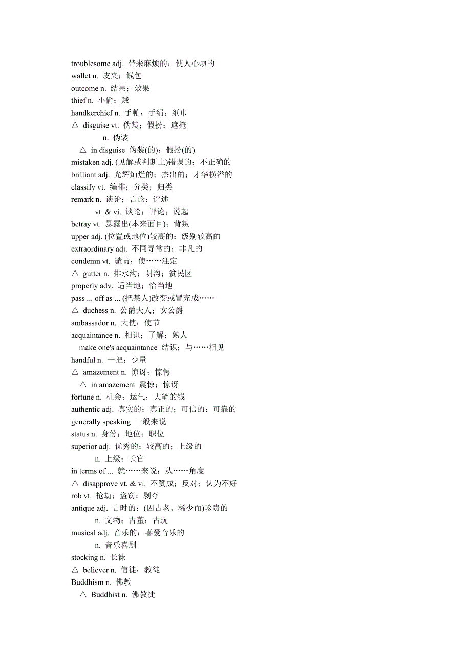 ncelesson23unit345还有单词_第4页