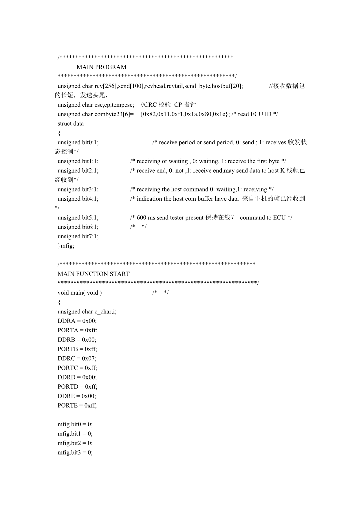 下面是详细WPS2000注释工作过程的代码1_第2页