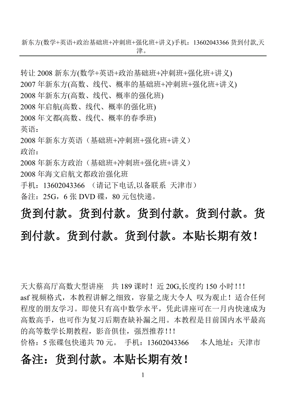 马克思主义哲学原理重点分析题答案要点_第1页