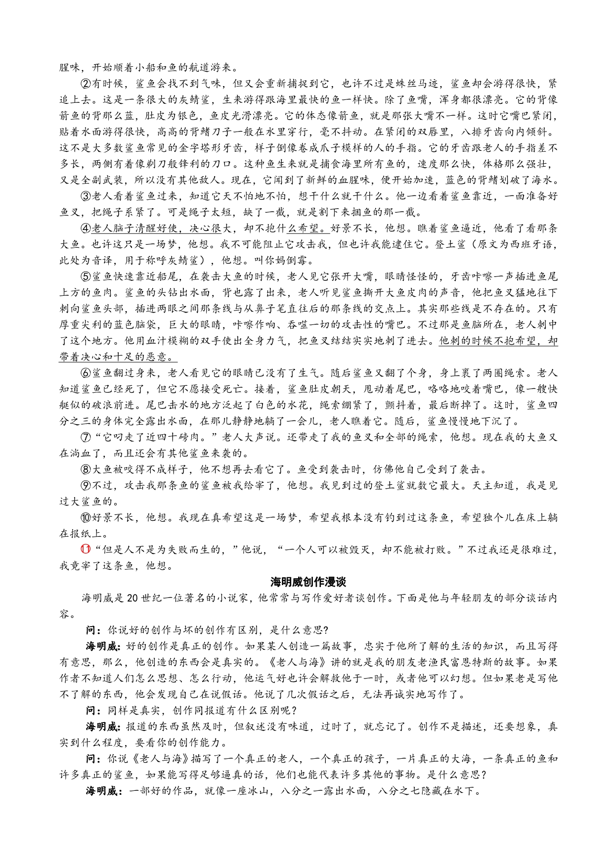 2015年浙江省中考试语文试题_第2页
