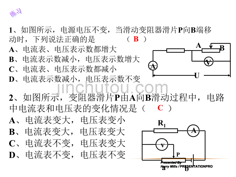 欧姆定律及 电路和电路故障分析课件_第5页