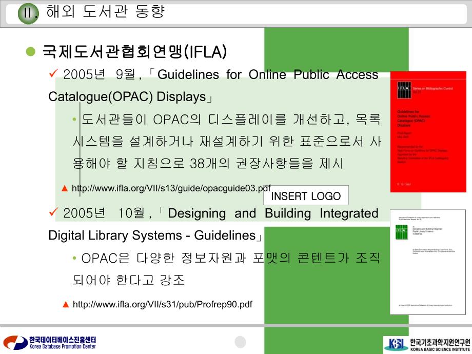 韩国网站设计师对Web2.0的分析与评价 (24)_第4页