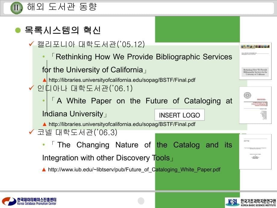 韩国网站设计师对Web2.0的分析与评价 (24)_第5页