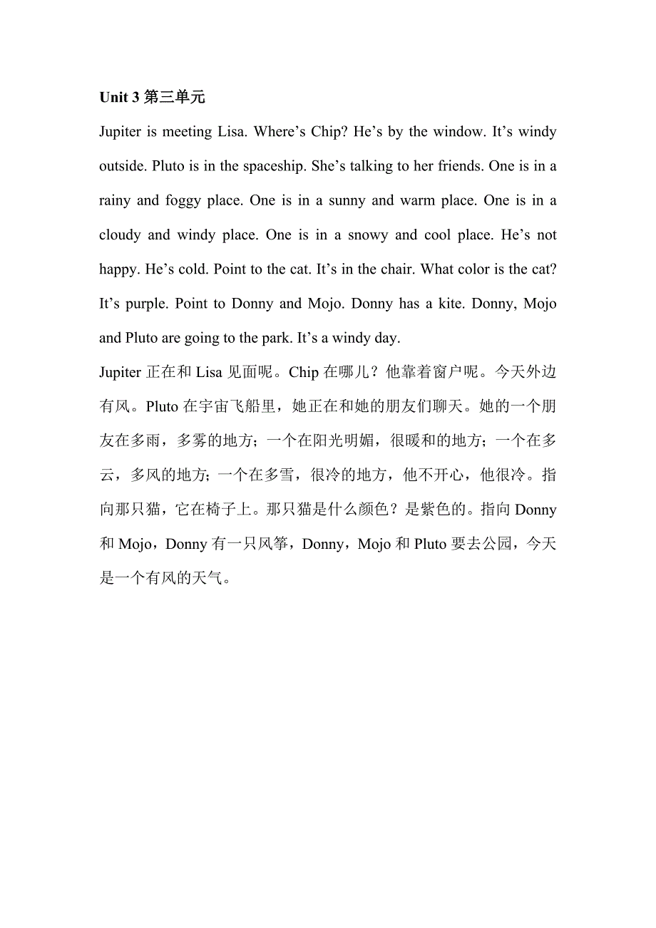 《新灵通英语》第二册课文中文注解(2011年上传)_第3页