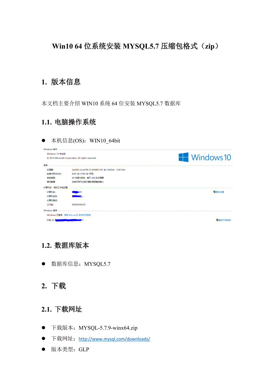 Win1064bit安装MYSQL5.6.27zip格式_第1页