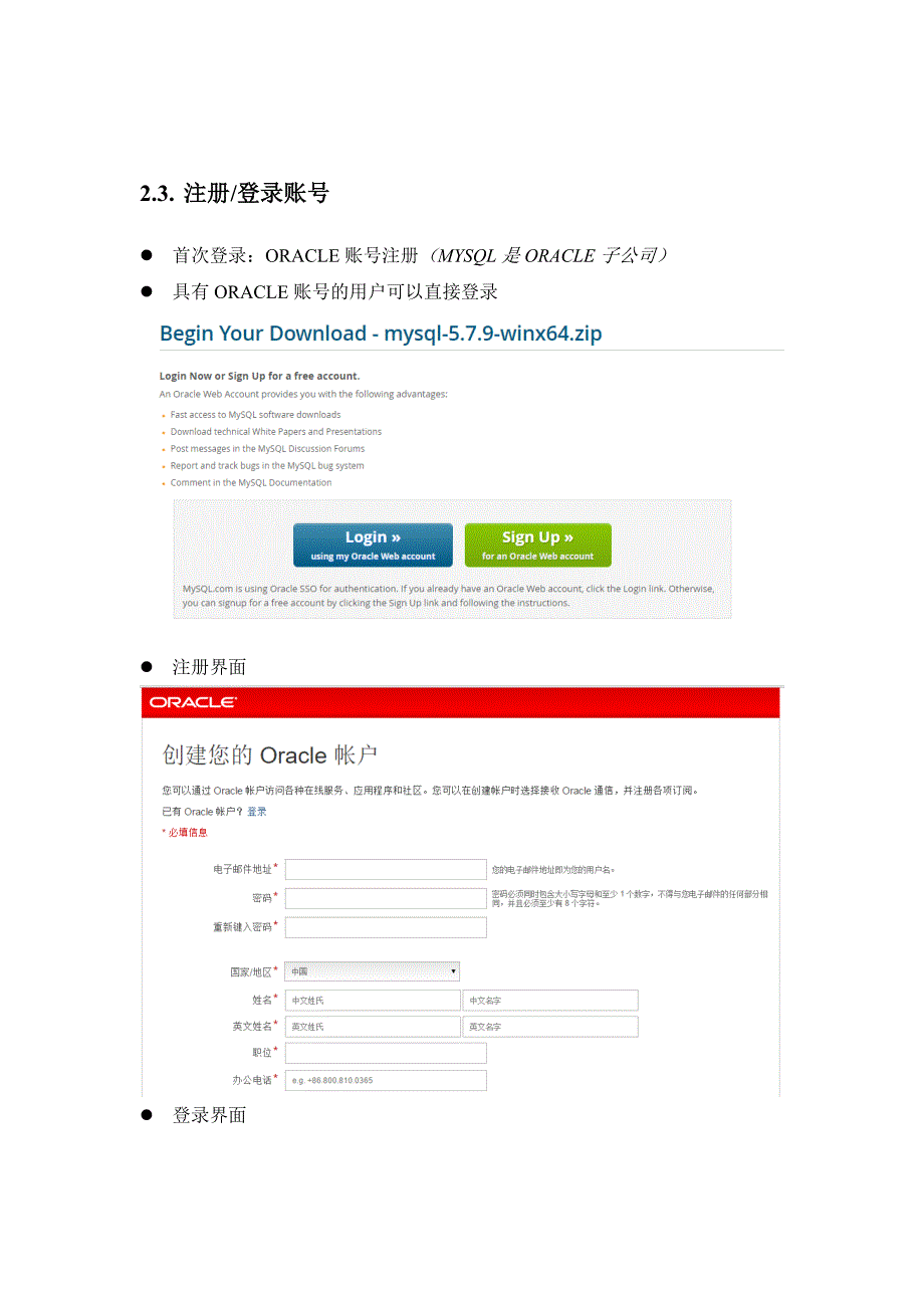 Win1064bit安装MYSQL5.6.27zip格式_第3页