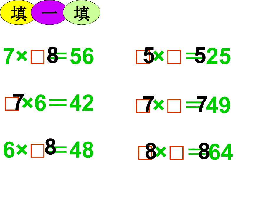 北师大版第五册《整理与复习(二)》 (2)_第4页