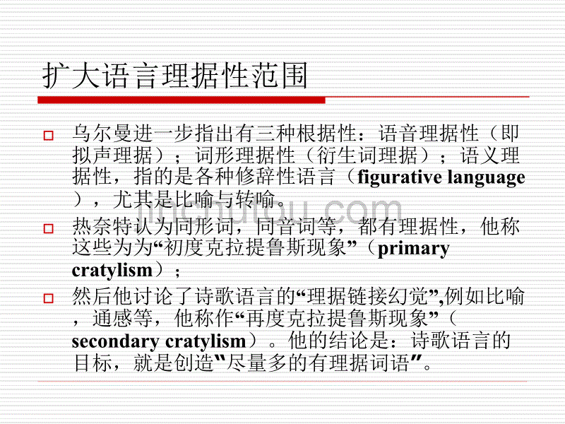 Semiotics-2012-8-理据滑动-媒介渠道_第4页