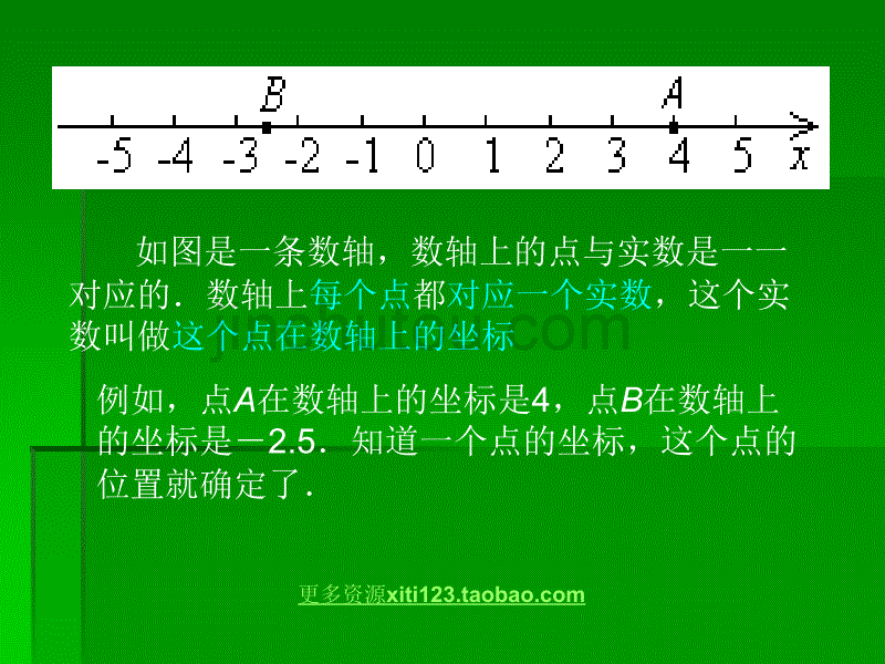 中考数学函数的图像 (平面直角坐标系)_第2页