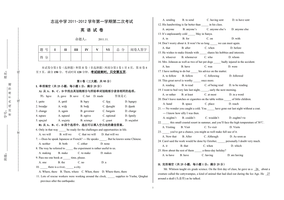 志远中学2011第一学期第二次月考英语试题(付印版)_第1页