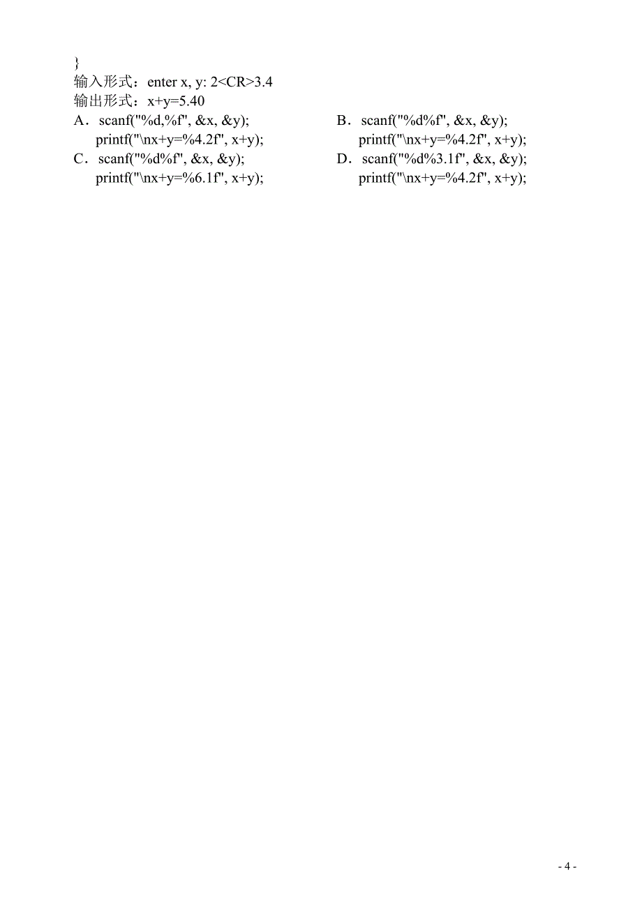 C语言第三章习题-2010.10.9更新_第4页
