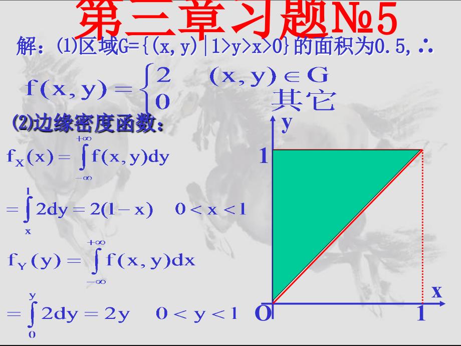 概率论与数理统计_第2页