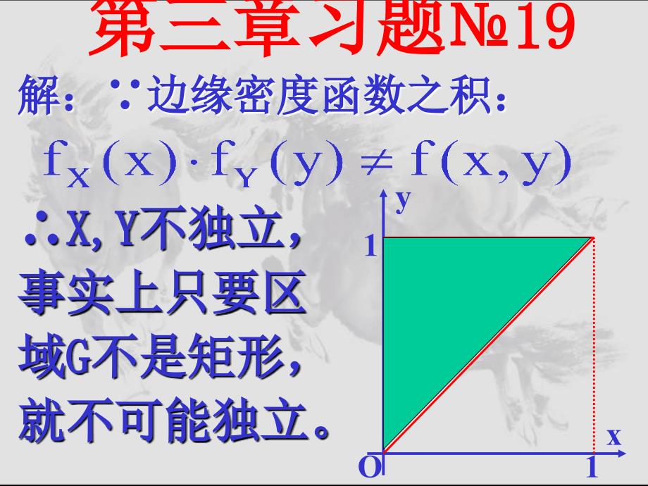 概率论与数理统计_第3页