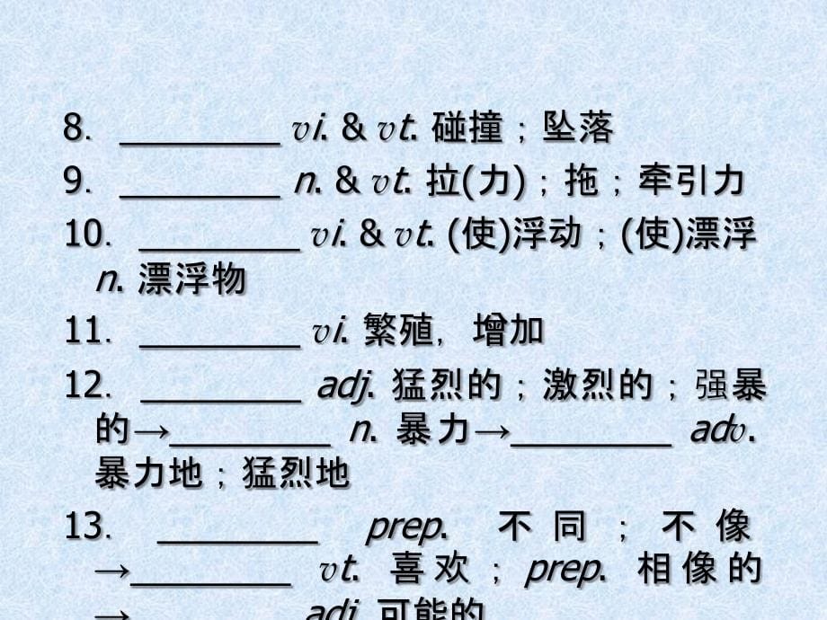 2014年高考人教版英语总复习课件3-4Astronomy_第5页