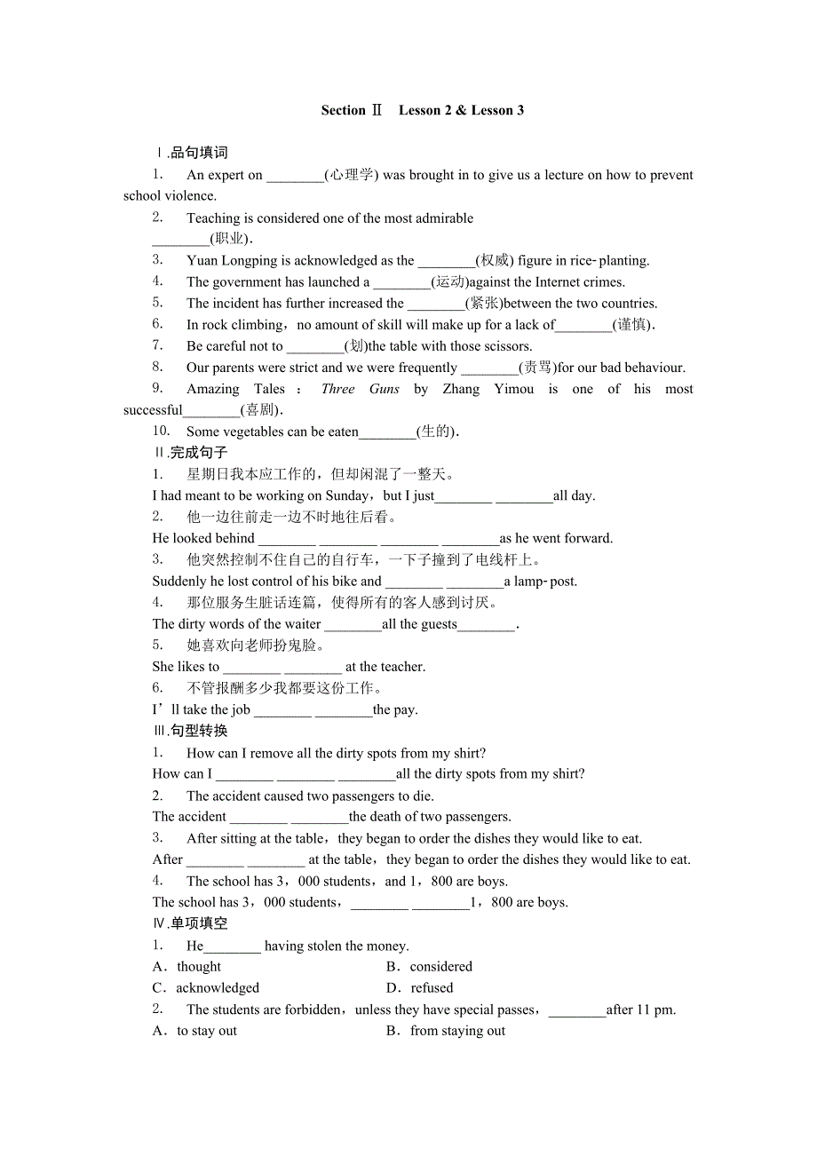 2014年《导与练》北师大版选修6英语同步教学课时作业：Unit 17  Laughter Seciton2(含答案)_第1页