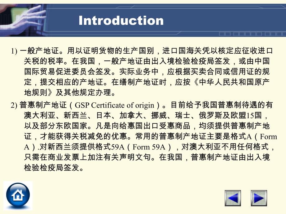 lesson 6(大连理工出版社 函电与单证)_第3页