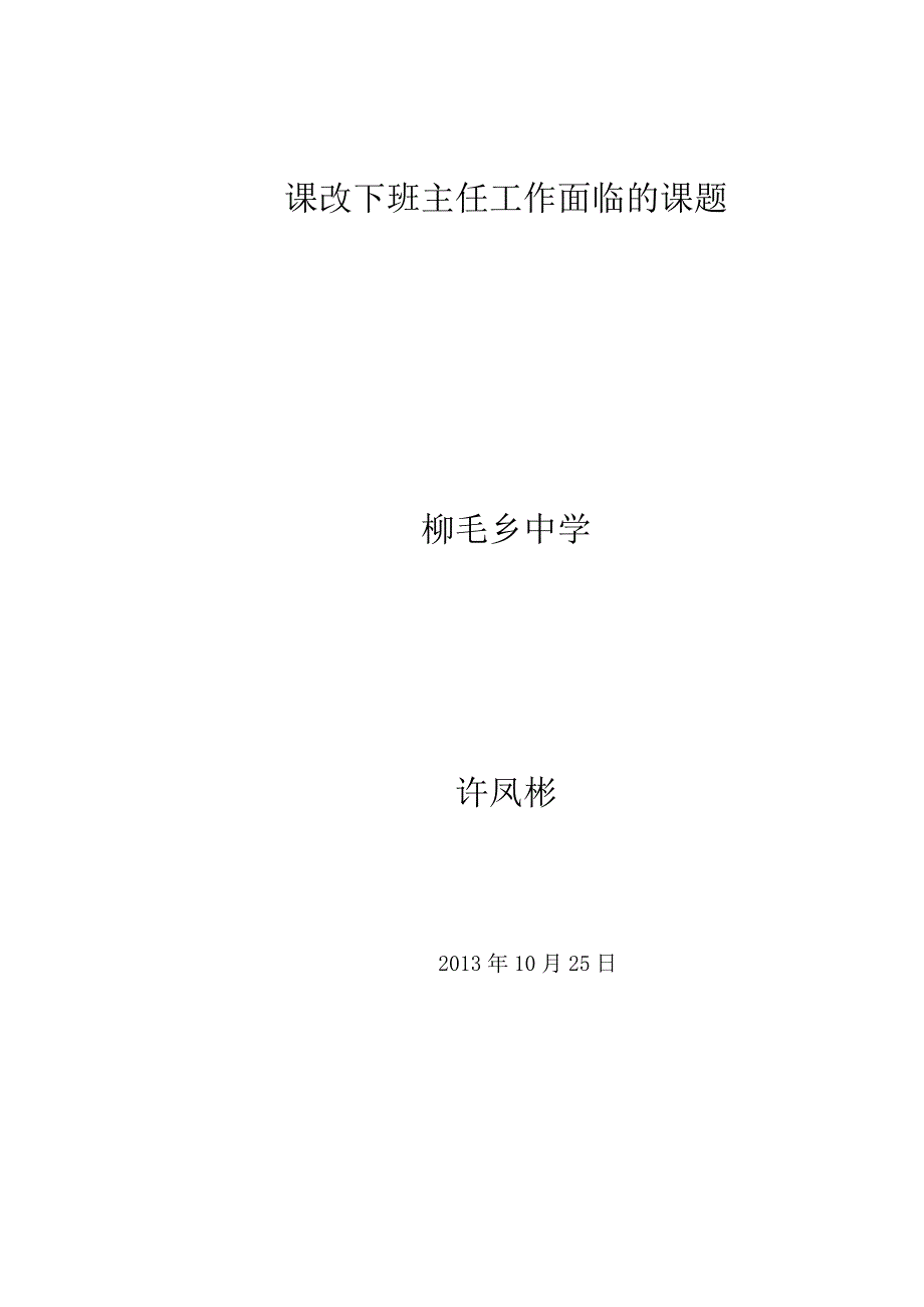 信任、理解、沟通和爱_第4页